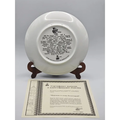 Palekh Russian Legends Limited Edition Porcelain Collector Plate (7.75 in)