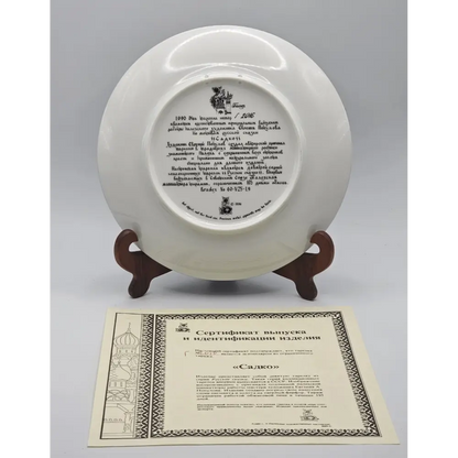 Palekh Russian Legends Limited Edition Porcelain Collector Plate (7.75 in)