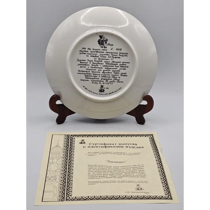 Palekh Russian Legends Limited Edition Porcelain Collector Plate (7.75 in)