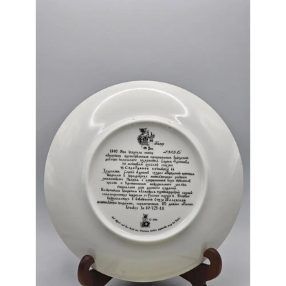 Palekh Russian Legends Limited Edition Porcelain Collector Plate (7.75 in)